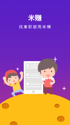 ��׬�ֻ�׬Ǯappv5.86��ͼ1