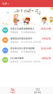 ��׬�ֻ�׬Ǯappv5.86��ͼ0