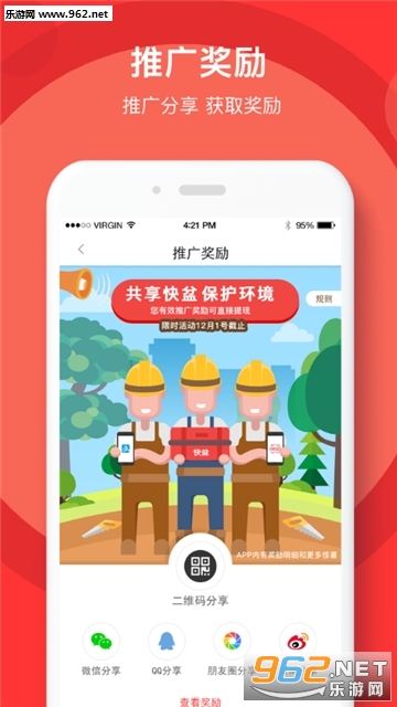��������appv2.5.13��ͼ0