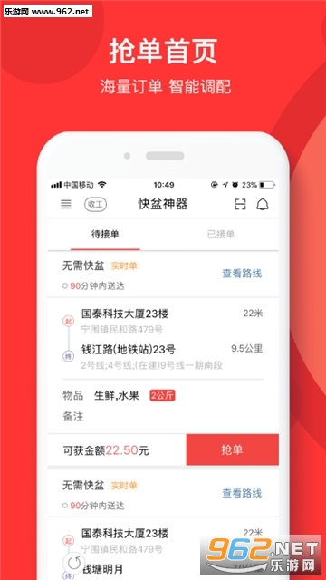��������appv2.5.13��ͼ2