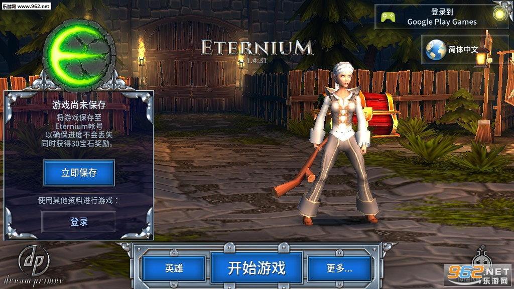 Eternium(����֮��׿�ٷ����°�)v1.4.3.1��ͼ1