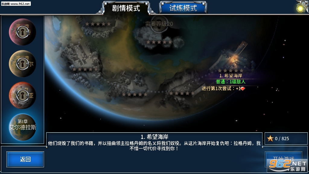 Eternium(����֮��׿�ٷ����°�)v1.4.3.1��ͼ2