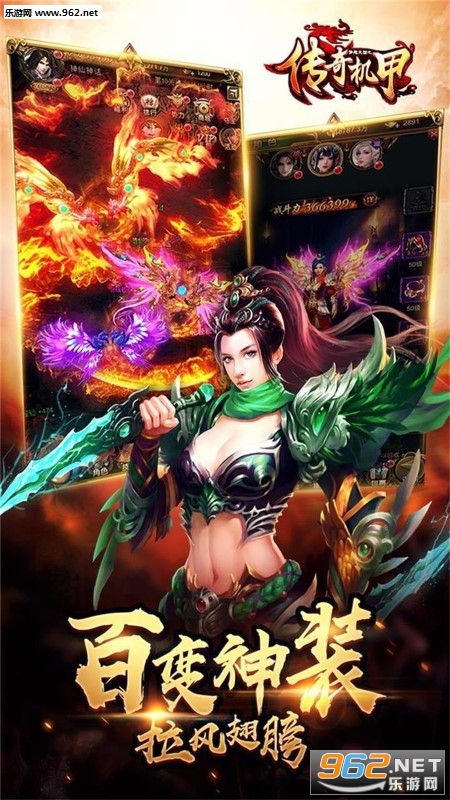梦想三国之传奇机甲BT版截图1