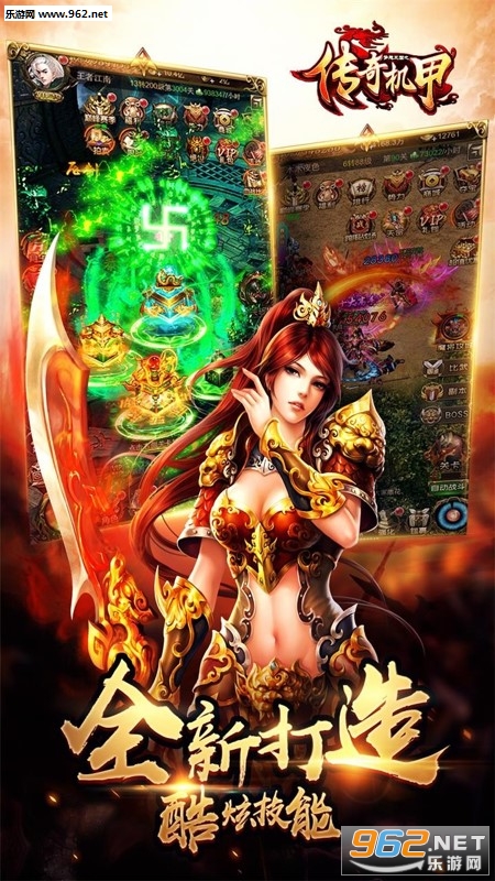 梦想三国之传奇机甲BT版截图2