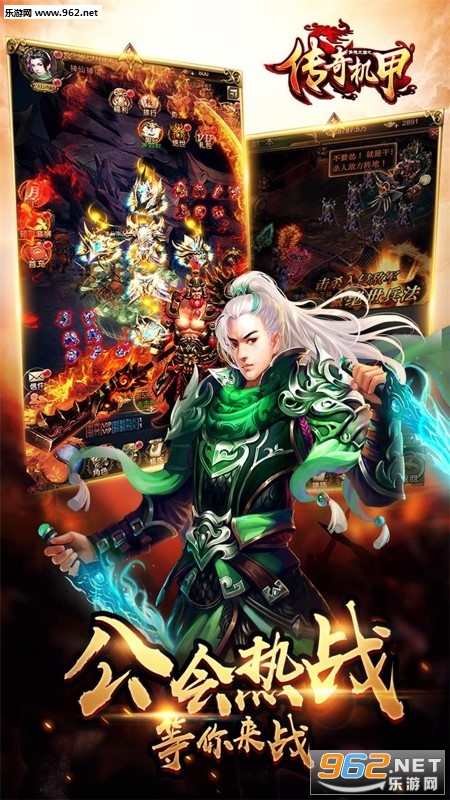 梦想三国之传奇机甲BT版截图3