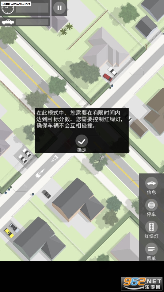 Intersection Controller(ʮ��·��ָ���߰�׿��)v1.9.8 �ֻ����ͼ1