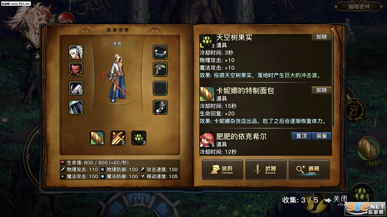 DFQuestDNF同人手游单机版截图1