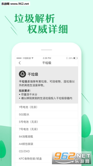 �ĵ��ǿ�appv1.0.0 ��׿���ͼ2