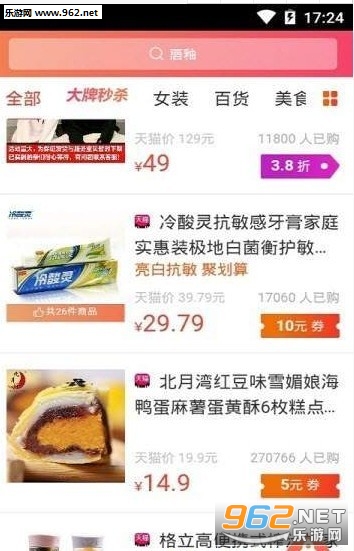 ��ʡǮ�Ż�ȯapp��ͼ2