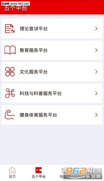 ��������ʵ��appv1.9.1 ��׿���ͼ0