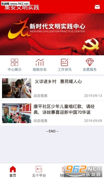 ��������ʵ��appv1.9.1 ��׿���ͼ2