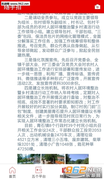 ��������ʵ��appv1.9.1 ��׿���ͼ3