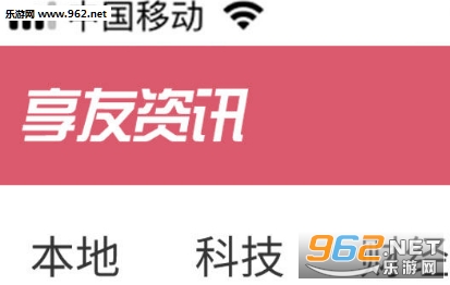 享友资讯2019 享友资讯2019