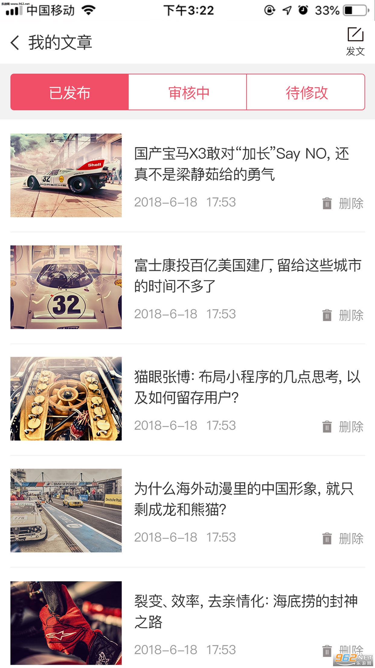 享友资讯2019截图3