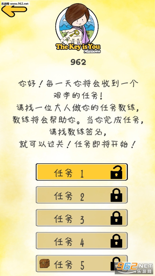 The Key is You Missions(�������Կ�װ�׿��)v3��ͼ2