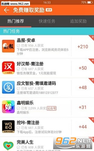 零钱居app截图2