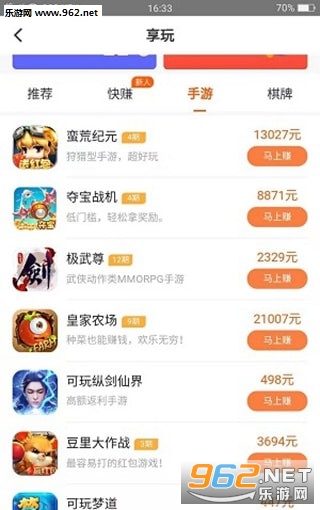零钱居app截图0
