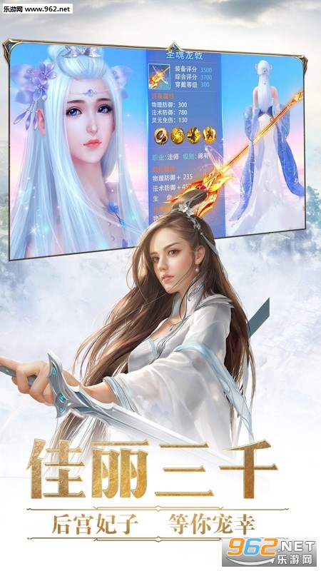 完美红颜手游果盘版截图3