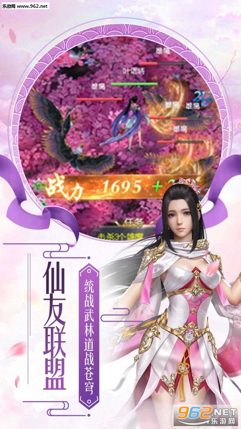 风云第一剑安卓版截图0