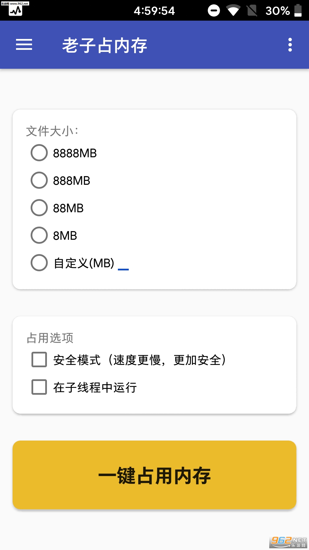 ����ռ�ڴ氲׿���ͼ2