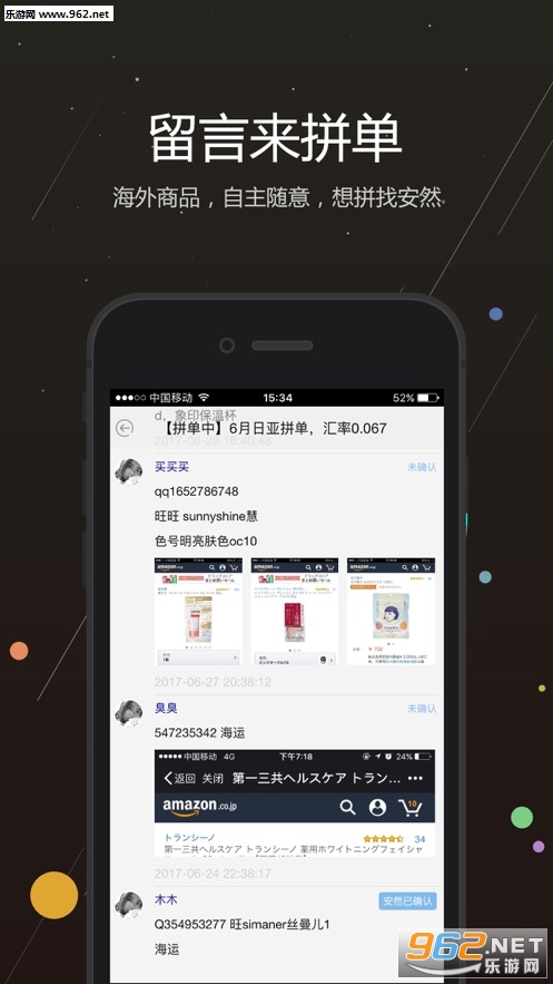 安然海淘app截图0