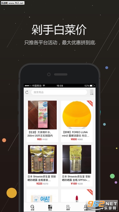 安然海淘app截图1