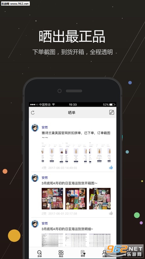 安然海淘app截图2