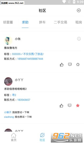 �����Ҹ���app��ͼ2