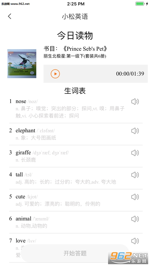 С��AIӢ��app��ͼ4