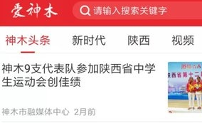 爱神木app 爱神木app