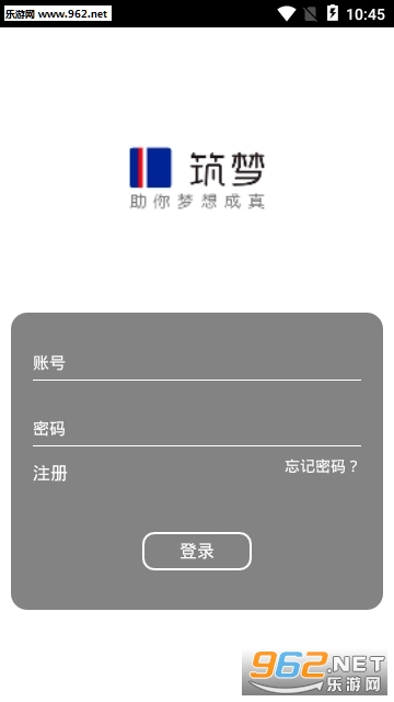筑梦教育app截图0