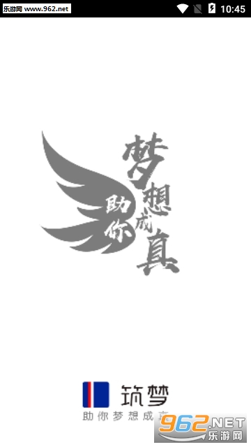筑梦教育app截图2