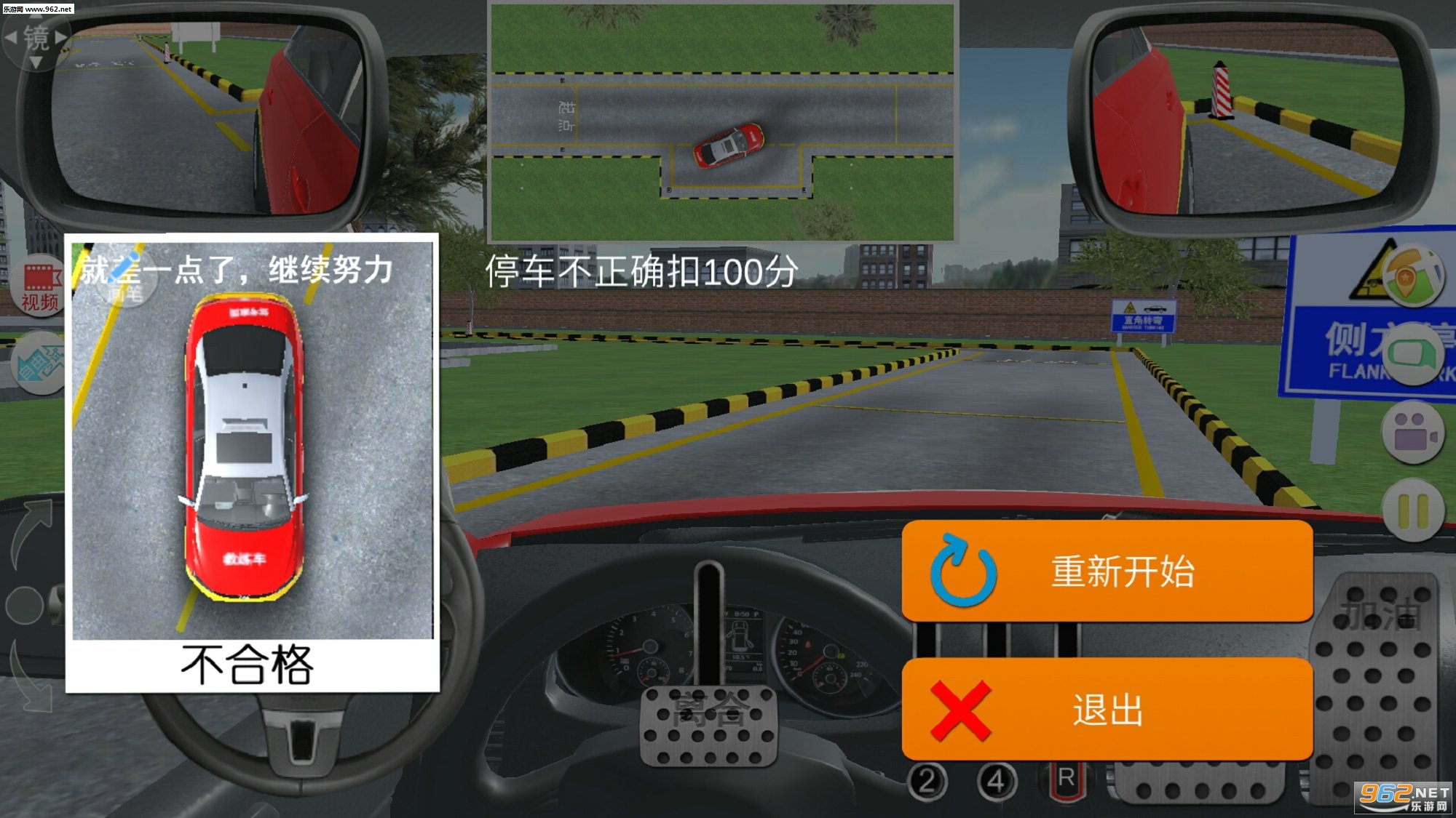 驾考家园中文版截图0