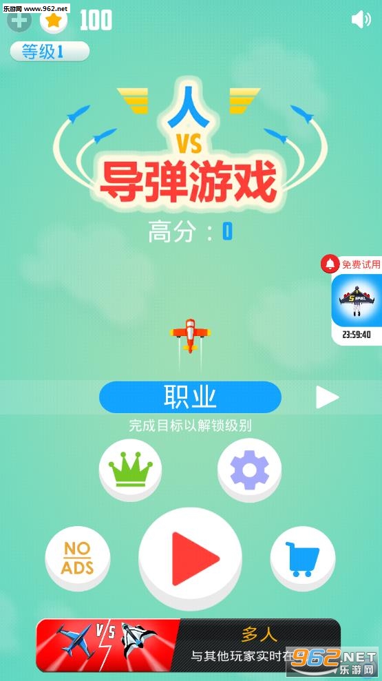 人vs导弹游戏安卓版截图0
