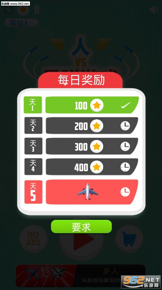 人vs导弹游戏安卓版截图2