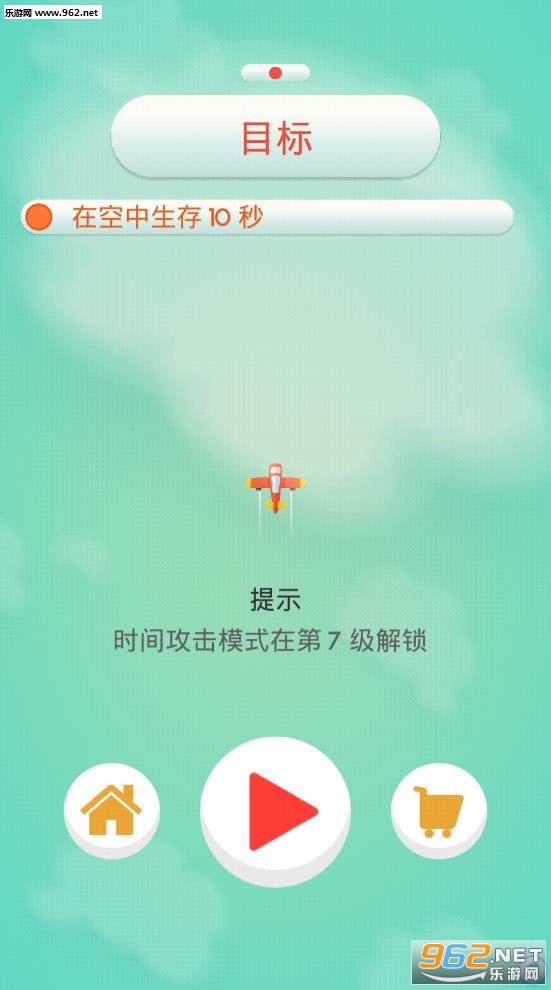 人vs导弹游戏安卓版截图3