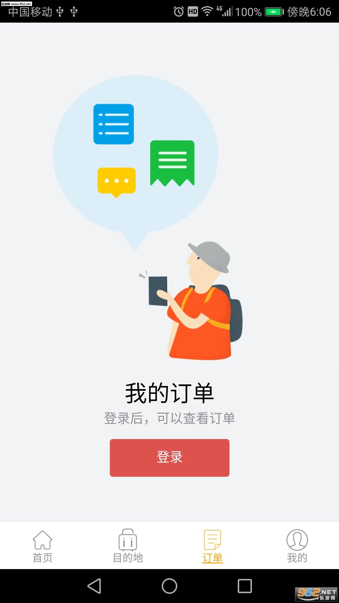 �������а�׿��v1.3.0��ͼ2
