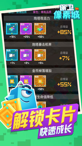 保卫像素城手游截图0