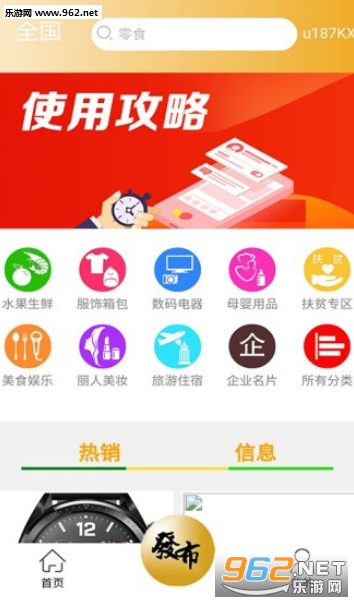 ��������appv1.1.0��ͼ0
