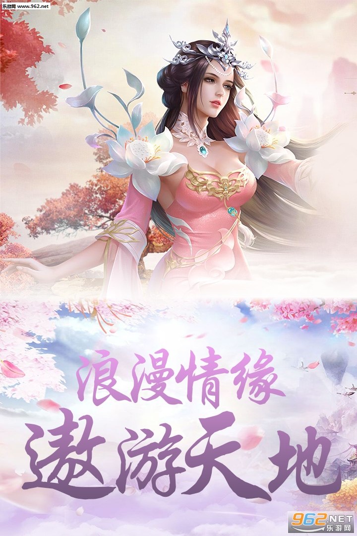 刀剑神魔录女神版截图0