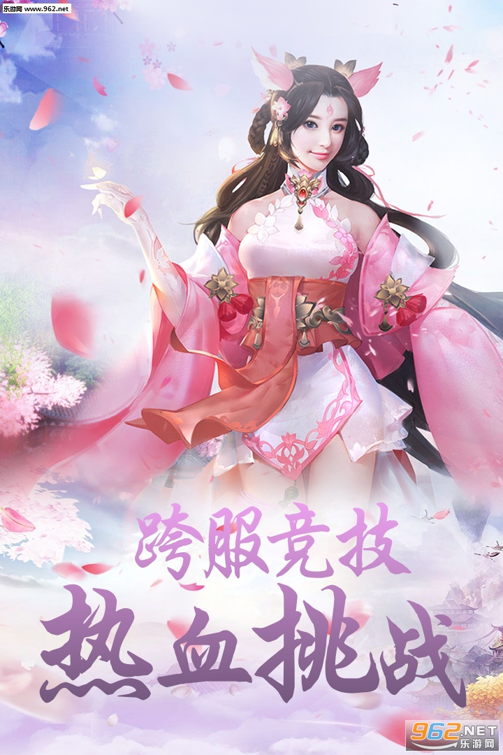 刀剑神魔录女神版截图2