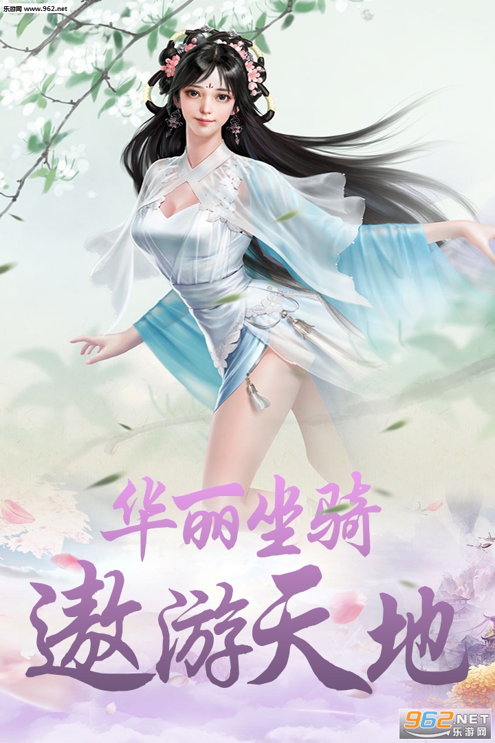 刀剑神魔录女神版截图3