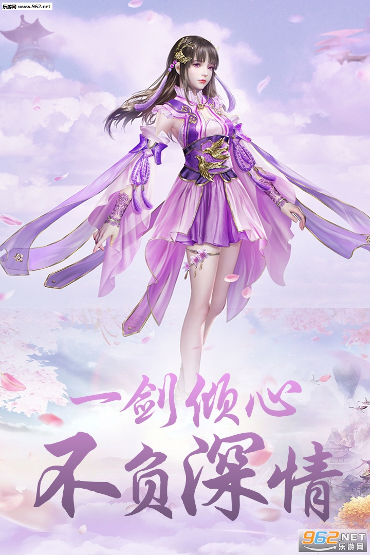 刀剑神魔录女神版截图4