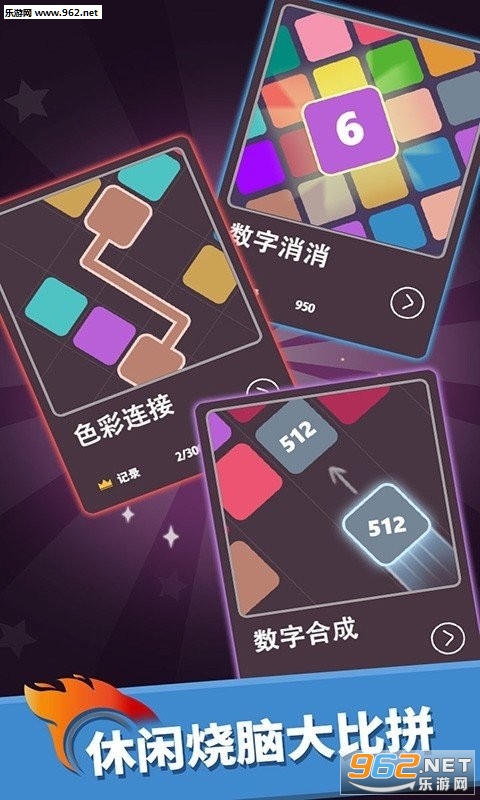 我数字玩得贼6安卓版截图0
