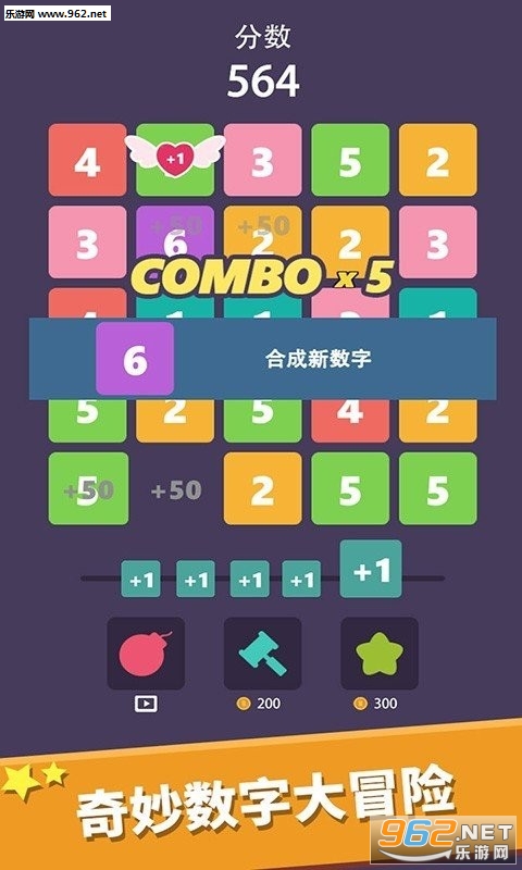 我数字玩得贼6安卓版截图2