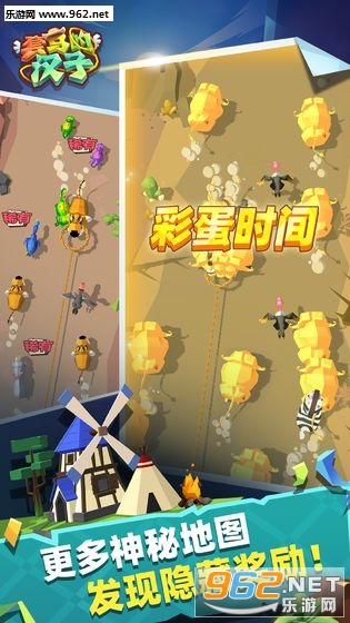 套马的汉子安卓版截图3