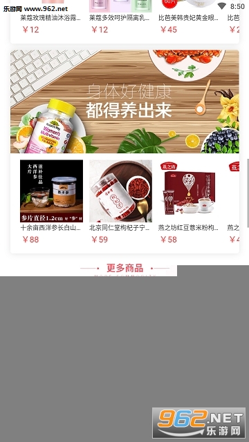 �����̳�appv1.0.9 ��׿���ͼ2