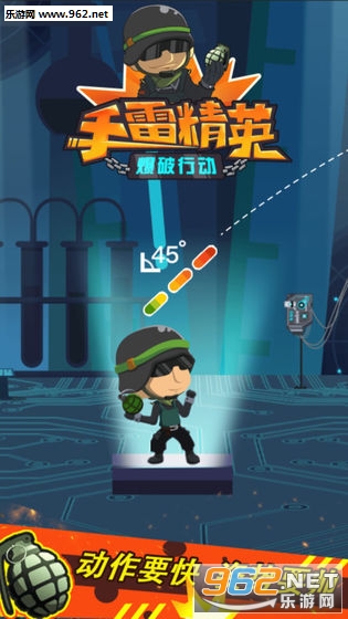 手雷精英爆破行动安卓版截图2