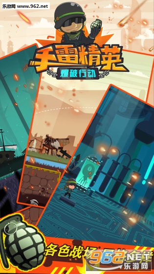 手雷精英爆破行动安卓版截图3