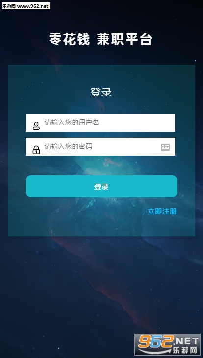 �㻨Ǯ��ְappv1.7.3��ͼ0